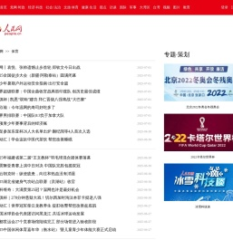 体育
