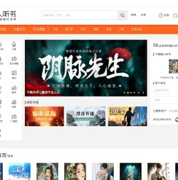 懒人听书官方网站