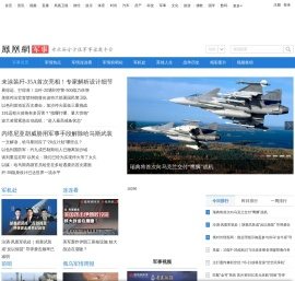 军事频道