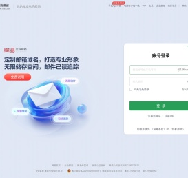 126网易免费邮