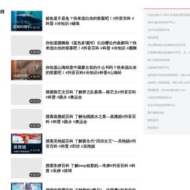 互动知识网