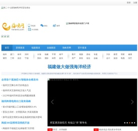 海峡网