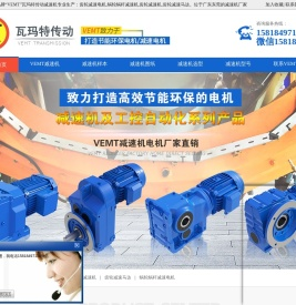 齿轮减速机