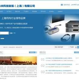 上海同传,上海Zoom同传设备,视频会议直播：4008872400