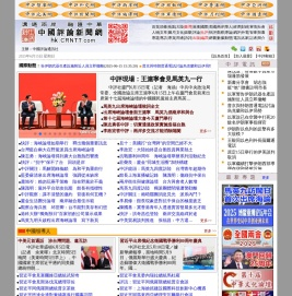 中评网