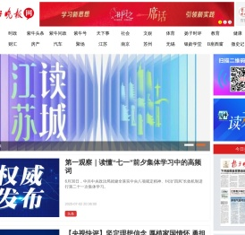 扬子晚报网