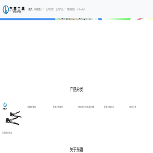 不锈钢打孔钳,打孔钳,东嘉广告做字工具,亚克力热弯器,剥线钳,亚克力抛光机,打扣机