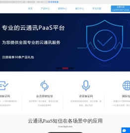 106短信群发平台