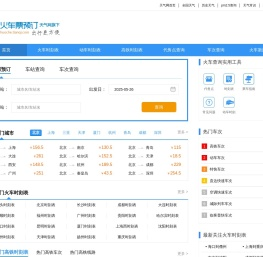 【12306网上订火车票