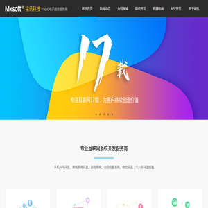 济南app开发,济南微信小程序开发,济南APP开发,手机APP,公众号开发,手机商城,分销系统开发,商城开发,三级分销系统