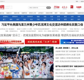 东南网