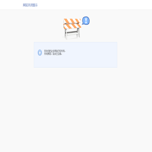 国家非物质文化遗产项目保护单位