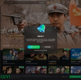 爱奇艺