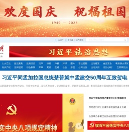 法治网