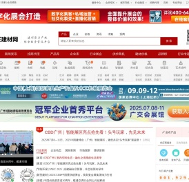 九正建材网