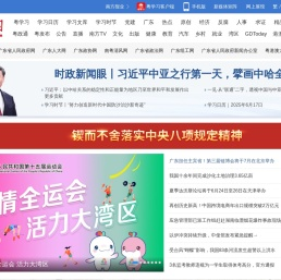 南方网