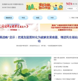 中青在线