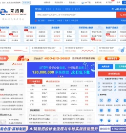 采招网