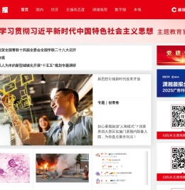 潇湘晨报网
