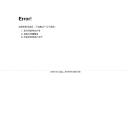 东方财富信息股份有限公司招聘系统