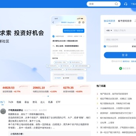 雪球