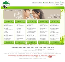 晋江文学城