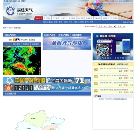 福建首页
