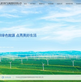 大唐环境产业集团股份有限公司