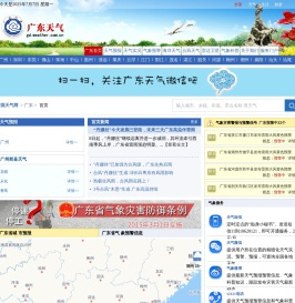 广东首页