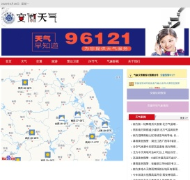 安徽站