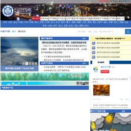 重庆首页