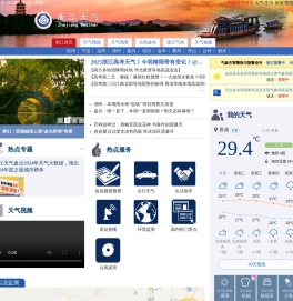 浙江首页