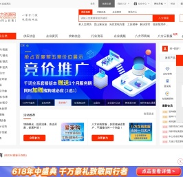 八方资源网