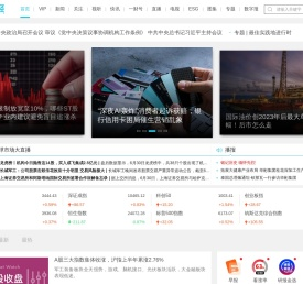 第一财经