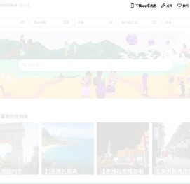 旅游景点点评