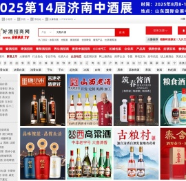 火爆好酒招商网