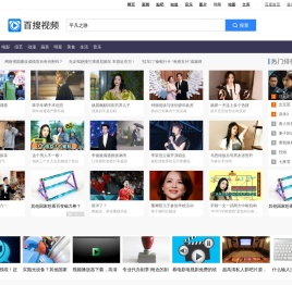 百搜视频