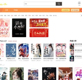 话本小说