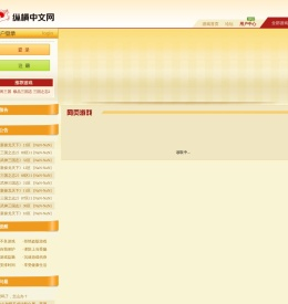 游戏中心