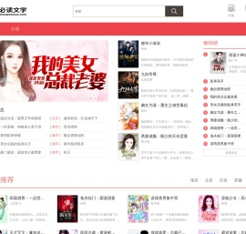 好看的女生小说免费阅读