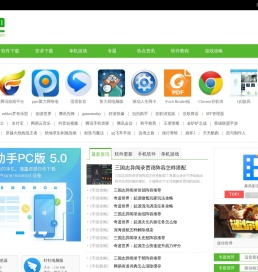 下载吧软件站
