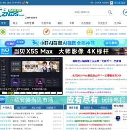 智能电视网
