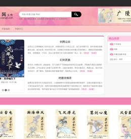 女生小说