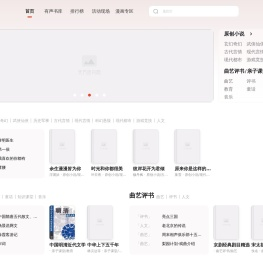 天方听书