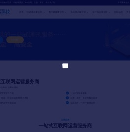 迅辰信息科技·短信