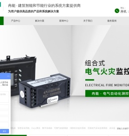 防火门监控器