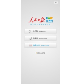 海外网
