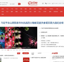 金羊网