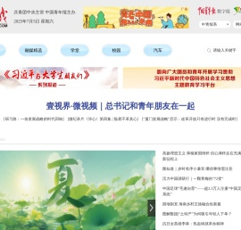 中青在线