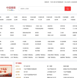 国搜导航